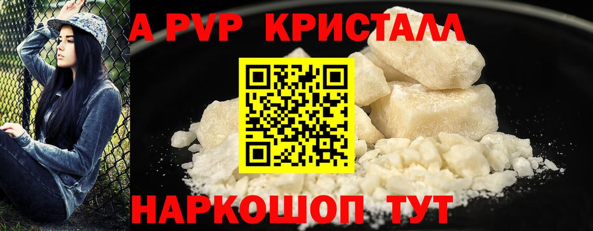 APVP Crystall Вязники