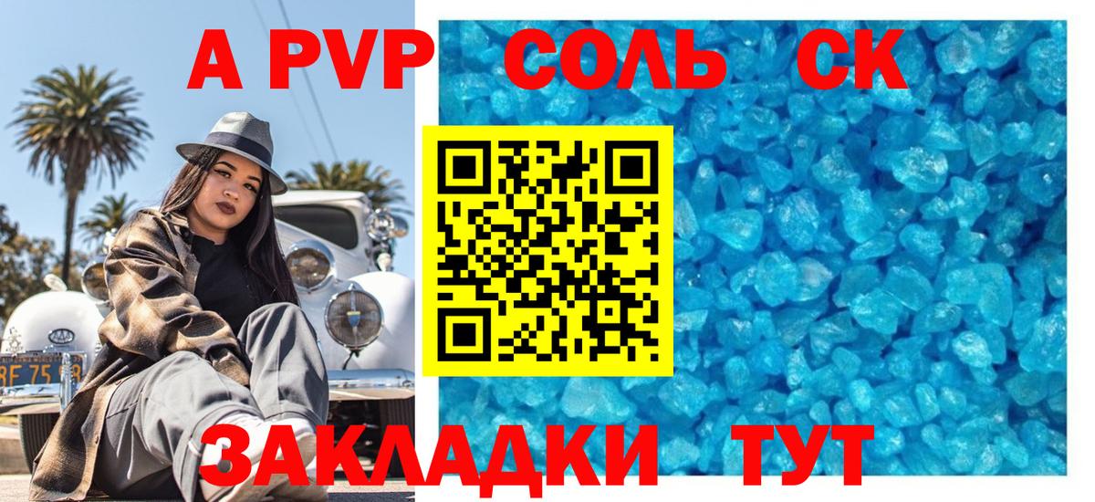 Alfa_PVP СК КРИС  Вход с VPN  Альфа ПВП  Вязники  Альфа ПВП крисы CK  Alpha-PVP Соль 