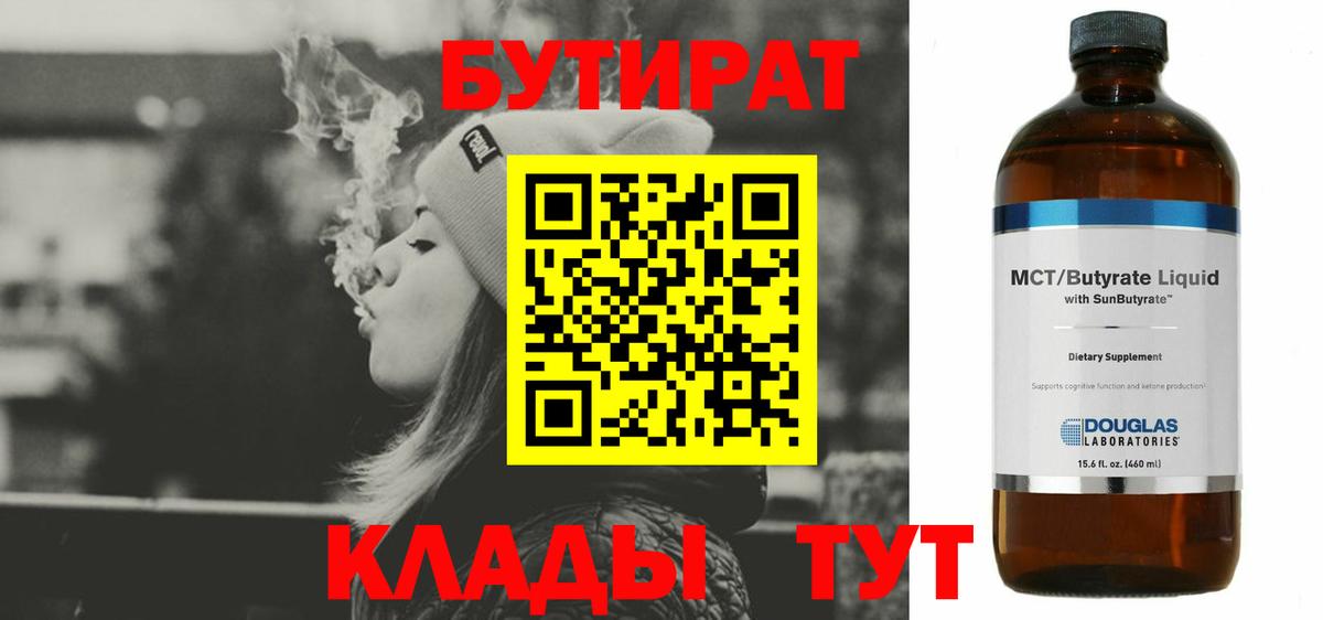 Вязники  Бутират буратино  Бутират  Вход с VPN 