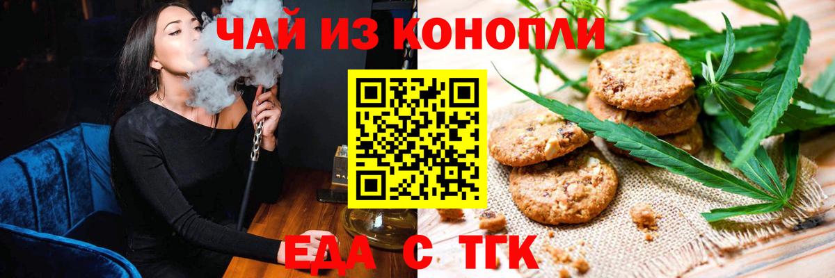 Canna-Cookies конопля  Вход с VPN  Вязники 