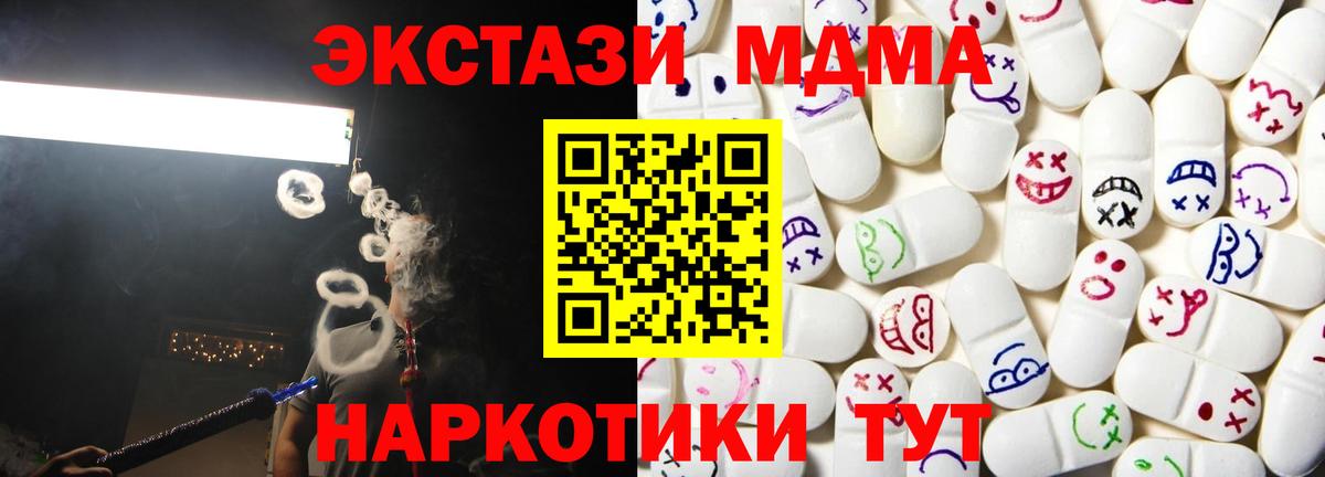Ecstasy ешки Вязники