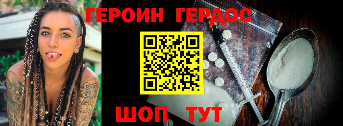 Вязники  ГЕРОИН Heroin  Вход с VPN 