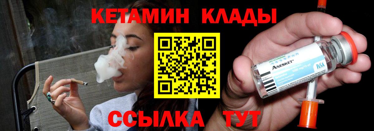 Вязники  Кетамин ketamine  Вход с VPN  Кетамин VHQ 