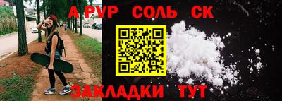 спайс Ачхой-Мартан