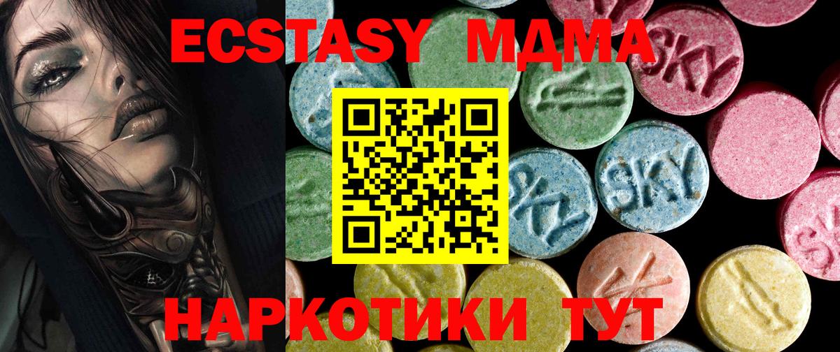 MDMA Molly  МДМА кристаллы  Вязники  Вход с VPN 