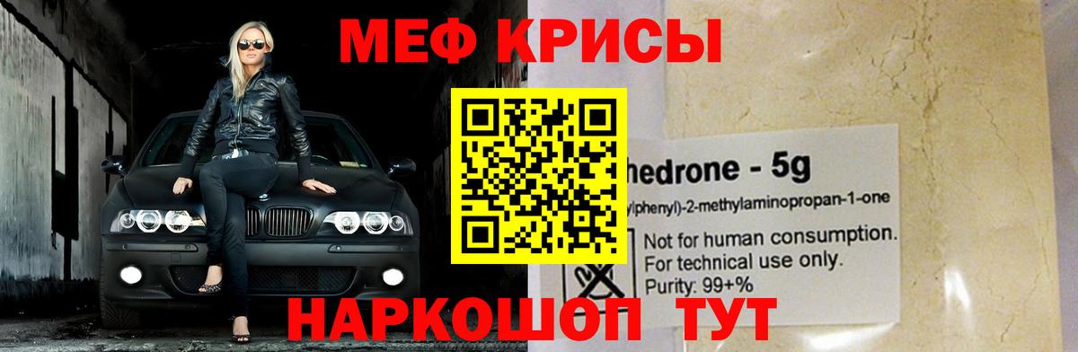 Мефедрон кристаллы Вязники