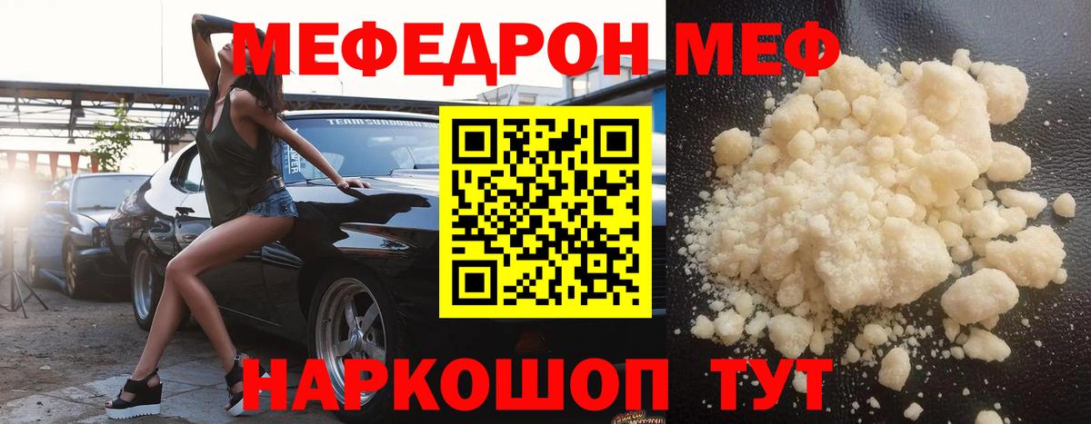 МЕФ мука  где купить   Мефедрон кристаллы  МЯУ-МЯУ  Вязники  Вход с VPN  МЕФ 