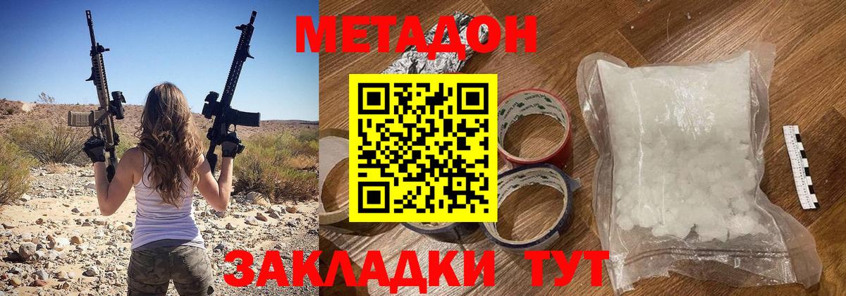 МЕТАДОН мёд Вязники