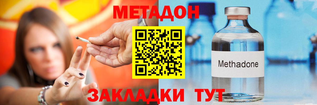 hydra маркетплейс  МЕТАДОН кристалл  Вход с VPN  МЕТАДОН белоснежный  Вязники 