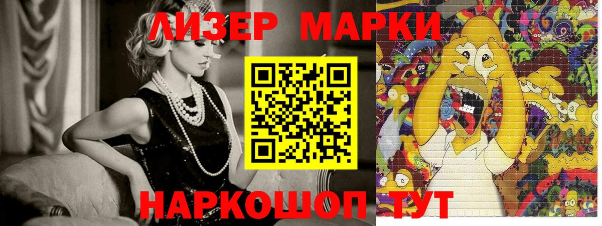 Марки 25I-NBOMe 1,8мг  Марки 25I-NBOMe 1,8мг  Вход с VPN  Вязники 